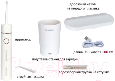 Ирригатор Pioneer TI-1011