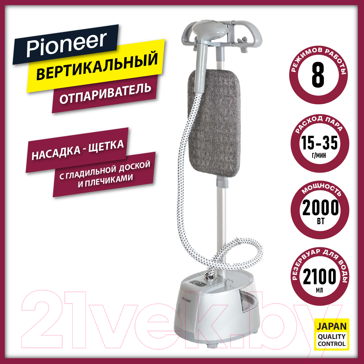 Отпариватель Pioneer SS204