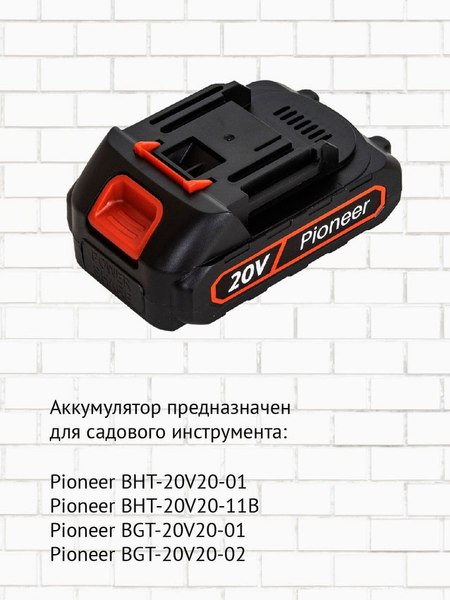 Аккумулятор для электроинструмента Pioneer BT-M20V2sl-01
