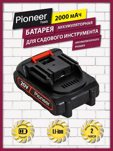 Аккумулятор для электроинструмента Pioneer BT-M20V2sl-01