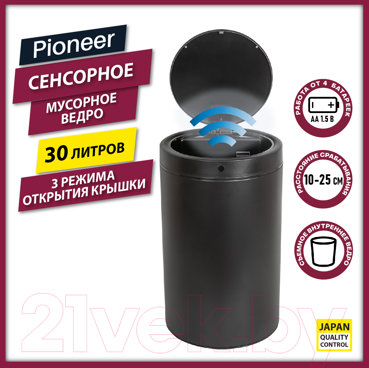 Сенсорное мусорное ведро Pioneer WB304B — фото 5