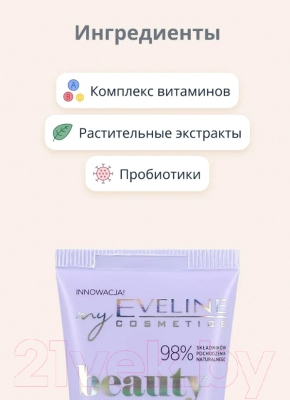 Крем для рук Eveline Cosmetics Beauty & Glow Регенерирующий питательный (50мл)