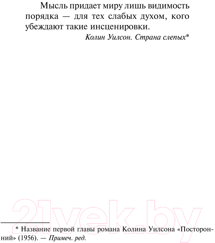 Художественная книга АСТ Чужак / 9785171635589 (Кинг С.) — фото 5