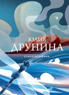 

Книга, Стихотворения, твердая обложка