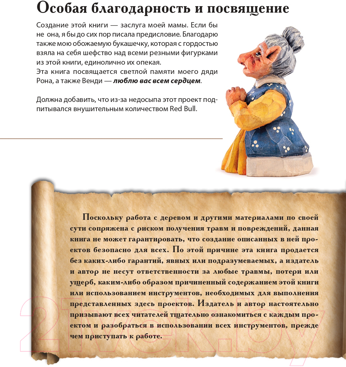 Нехудожественная книга АСТ Гномы, тролли и мифические существа / 9785171620554 (Барраклаф С.) — фото 4