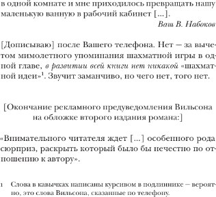 Книга АСТ Истинная жизнь Севастьяна Найта (Набоков Владимир)