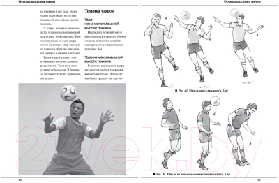 Книга Харвест Как научиться играть в футбол / 9789851853096