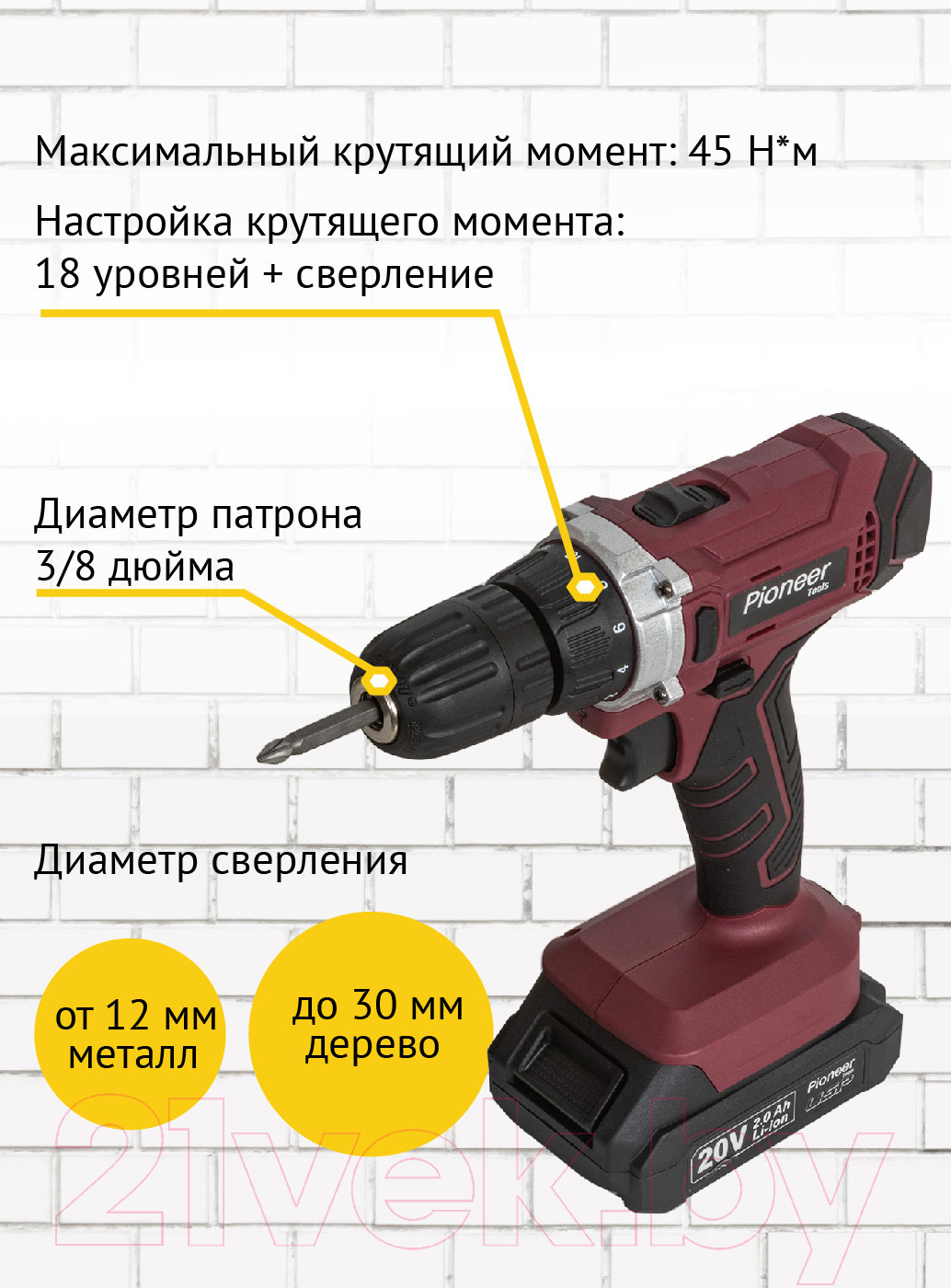 Аккумуляторная дрель-шуруповерт Pioneer CD-M2012C USP