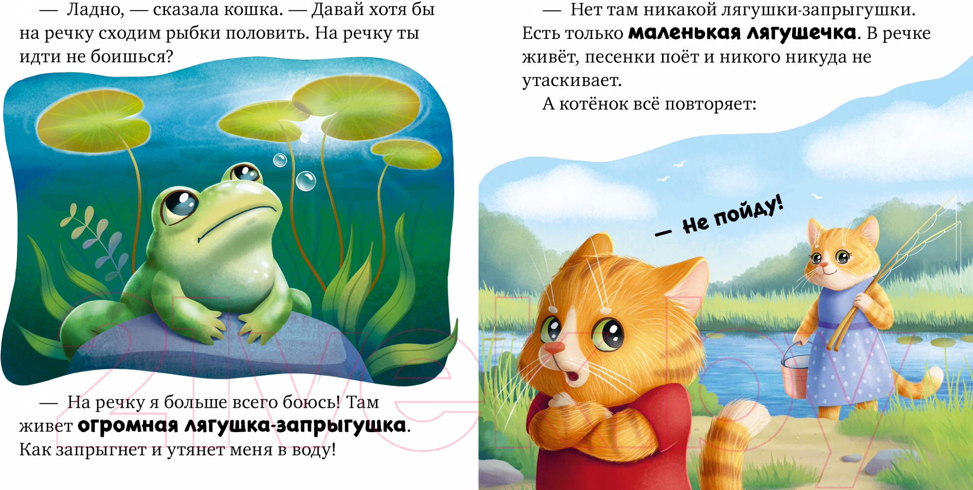 Художественная книга CLEVER Сказкотерапия. Я не боюсь чудовищ / 9785002116607 (Ульева Е.) — фото 2