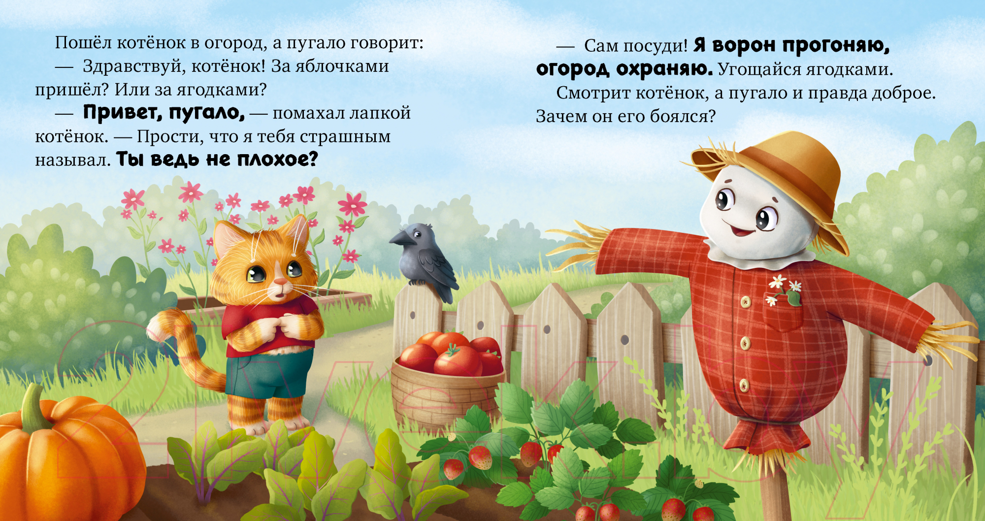 Художественная книга CLEVER Сказкотерапия. Я не боюсь чудовищ / 9785002116607 (Ульева Е.) — фото 4