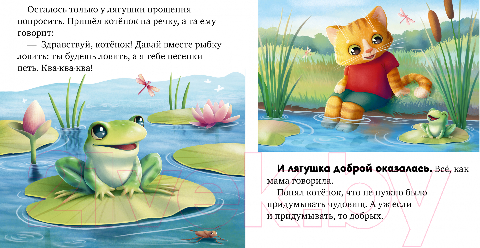 Художественная книга CLEVER Сказкотерапия. Я не боюсь чудовищ / 9785002116607 (Ульева Е.) — фото 6