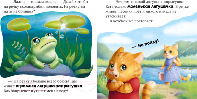 Книга CLEVER Сказкотерапия. Я не боюсь чудовищ / 9785002116607 (Ульева Е.)