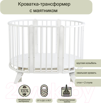 Детская кроватка СКВ 106001 (белый/белый)