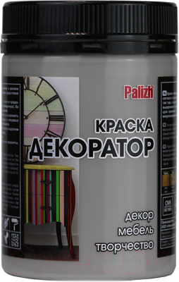 Краска Palizh Декоратор Акриловая (320г, темно-серый)