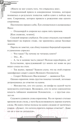 Книга МИФ Наномашина. Том 2 / 9785002144389 (Джунволья Х.)