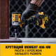 Миниатюра изображения товара Профессиональный гайковерт DeWalt DCF921N