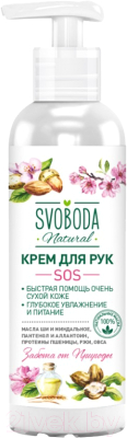 Крем для рук Svoboda SOS (140мл)