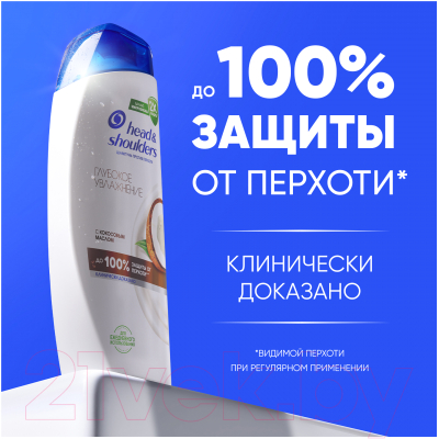 Шампунь для волос Head & Shoulders Глубокое увлажнение (600мл)