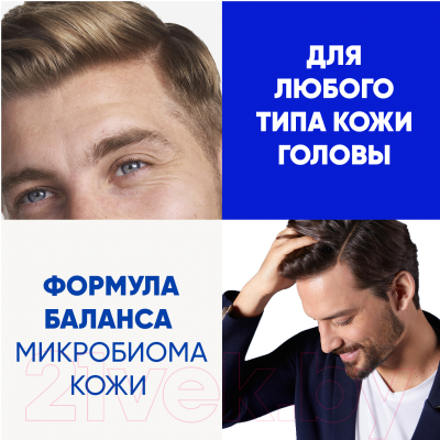 Шампунь для волос Head & Shoulders Комплексный уход (600мл)