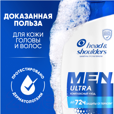 Шампунь для волос Head & Shoulders Комплексный уход (600мл)