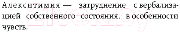 Художественная книга АСТ Ядовитый воздух свободы / 9785171618445 (Блейк А.) — фото 4