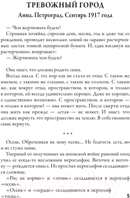 Книга АСТ Театр тающих теней. Конец эпохи / 9785171604769 (Афанасьева Е.И.)