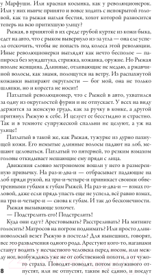 Книга АСТ Театр тающих теней. Конец эпохи / 9785171604769 (Афанасьева Е.И.)