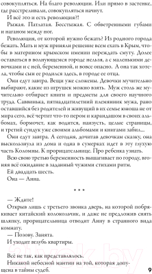 Книга АСТ Театр тающих теней. Конец эпохи / 9785171604769 (Афанасьева Е.И.)