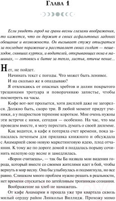 Книга АСТ Сумеречный Сад / 9785171584665 (Хигли Т.)
