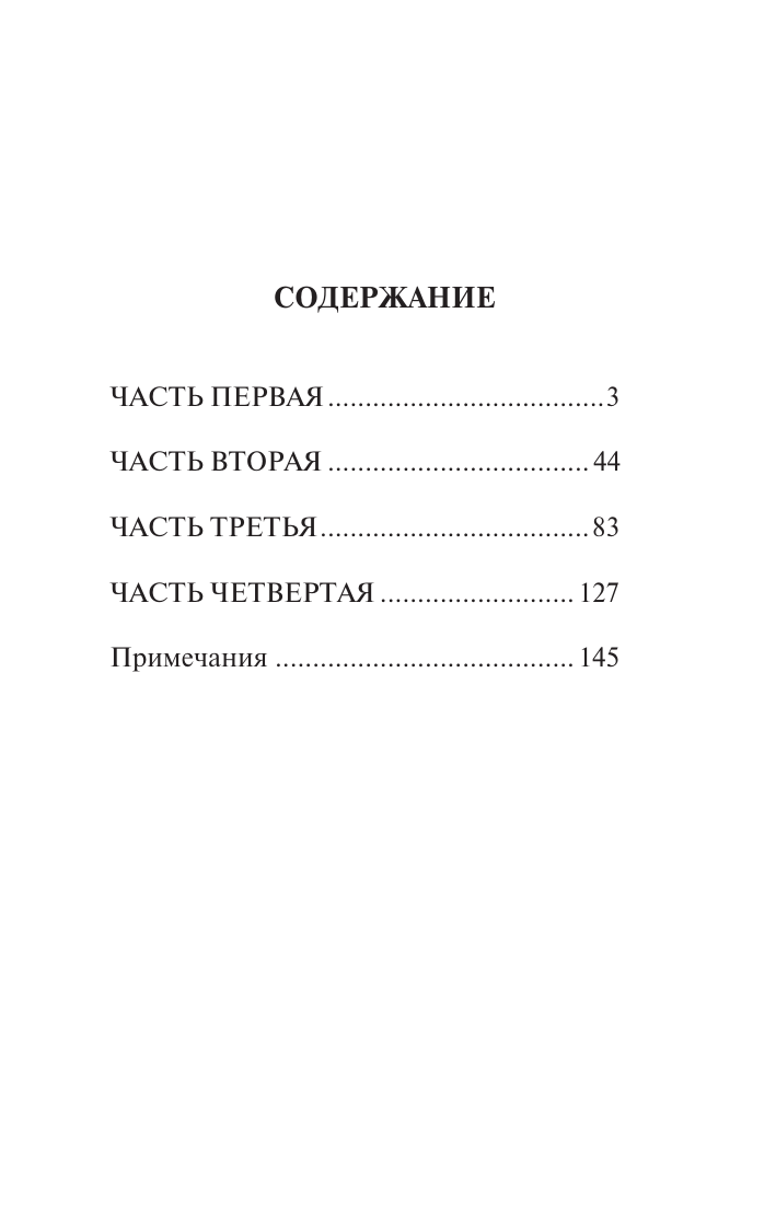 Художественная книга АСТ Проблема Аладдина, мягкая обложка (Юнгер Эрнст) — фото 3