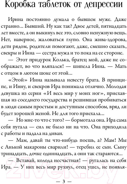 Художественная книга АСТ Родом из детства / 9785171623364 (Назарова О.С.) — фото 3