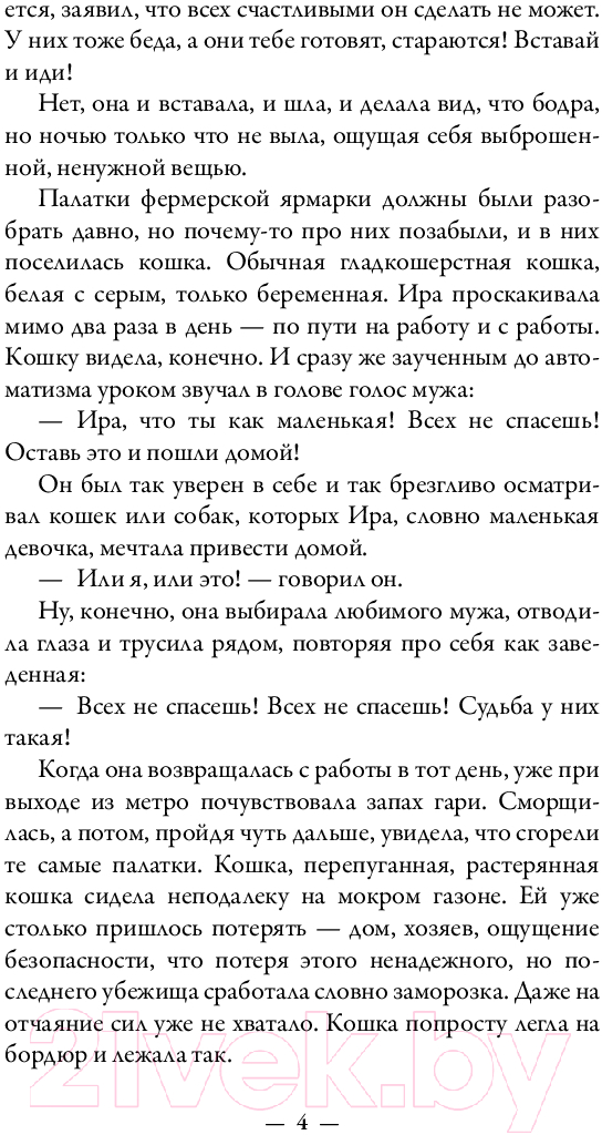 Художественная книга АСТ Родом из детства / 9785171623364 (Назарова О.С.) — фото 4