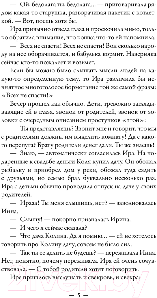 Художественная книга АСТ Родом из детства / 9785171623364 (Назарова О.С.) — фото 5