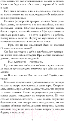 Книга АСТ Родом из детства / 9785171623364 (Назарова О.С.)