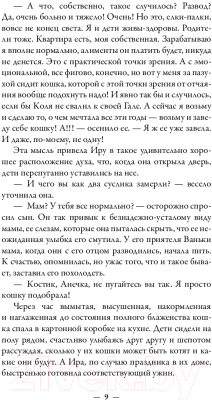 Книга АСТ Родом из детства / 9785171623364 (Назарова О.С.)