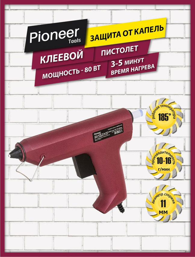 Клеевой пистолет Pioneer GG-M11-03 — фото 2