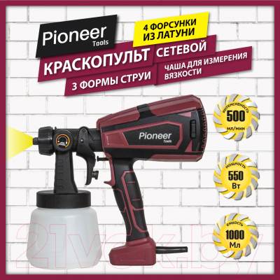 Краскопульт электрический Pioneer SG-5080-01