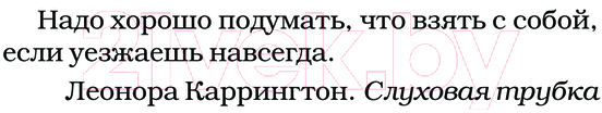 Художественная книга АСТ Недруг / 9785171344160 (Рейд И.) — фото 4