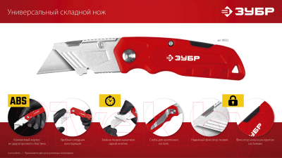 Изображение товара Нож пистолетный Зубр 09222