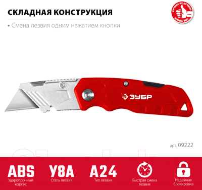 Изображение товара Нож пистолетный Зубр 09222