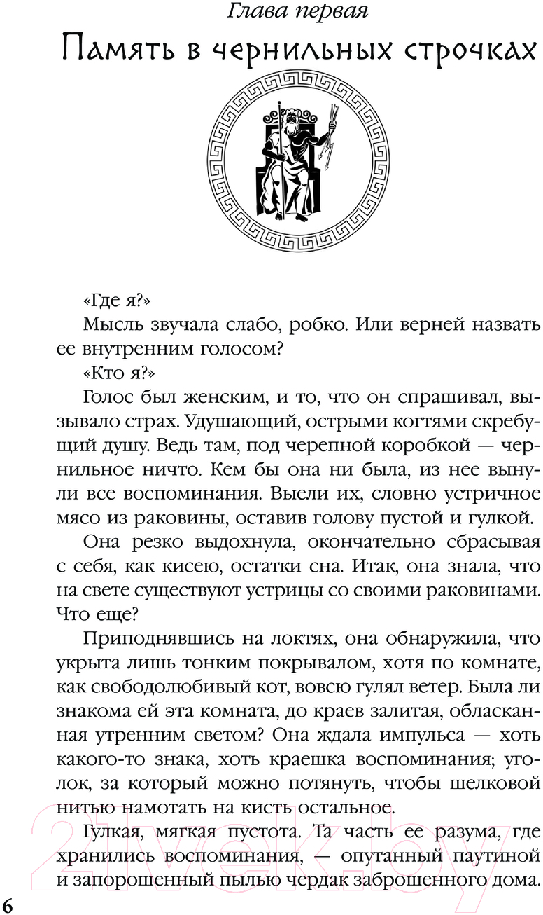 Художественная книга АСТ Душа Пандоры / 9785171624422 (Блэр Д.) — фото 2