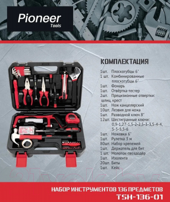 Универсальный набор инструментов Pioneer TSH-136-01
