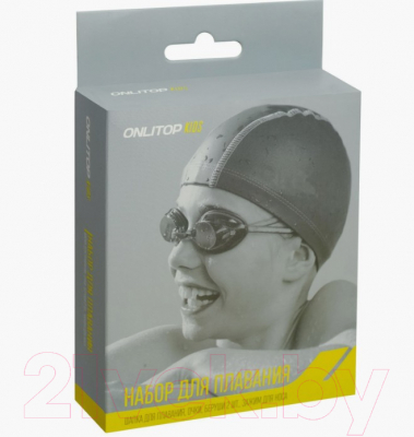 Набор для плавания Onlytop 4478123 (шапочка, очки, беруши, зажим для носа)