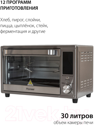 Ростер Pioneer MO5023G