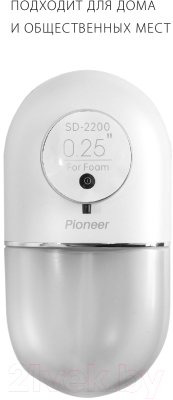 Сенсорный дозатор для жидкого мыла Pioneer SD-2200