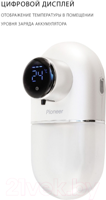Сенсорный дозатор для жидкого мыла Pioneer SD-2201