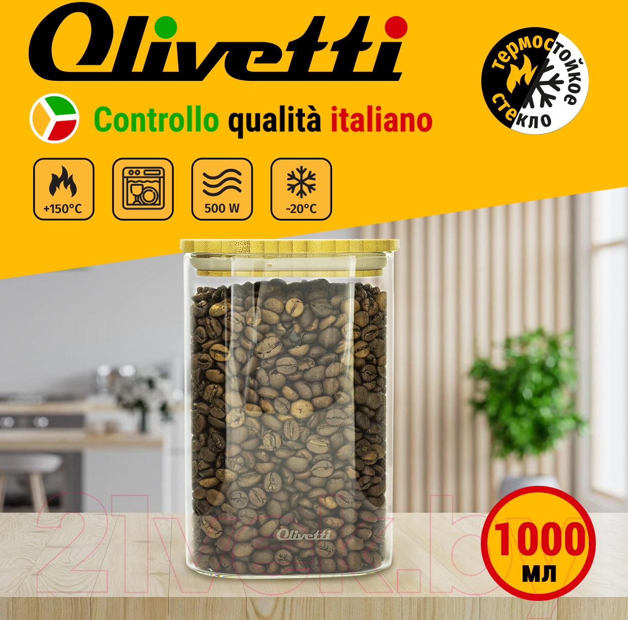 Емкость для хранения Olivetti GFC112 — фото 6