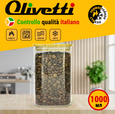 Емкость для хранения Olivetti GFC112
