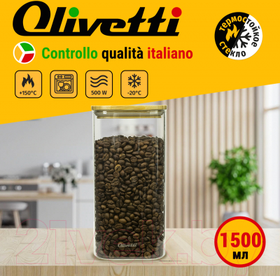 Емкость для хранения Olivetti GFC153