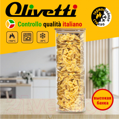 Емкость для хранения Olivetti GFC214